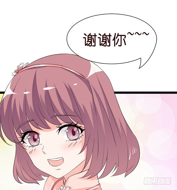 《我家王子是男仆》七夕特别篇怀中的温柔 第48页
