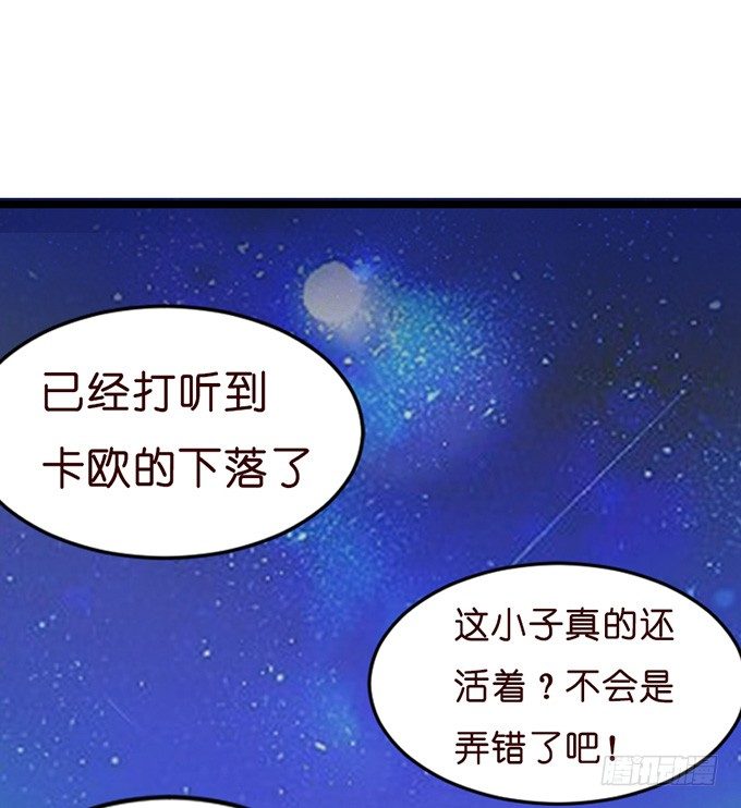 《我家王子是男仆》七夕特别篇怀中的温柔 第4页
