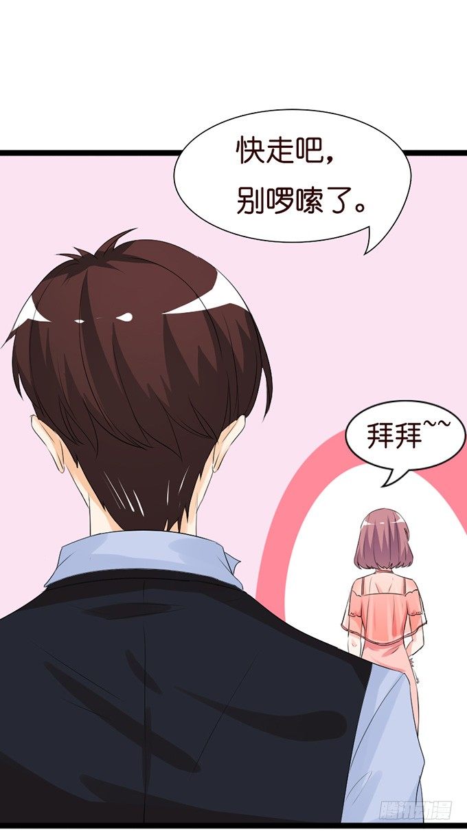《我家王子是男仆》七夕特别篇怀中的温柔 第50页
