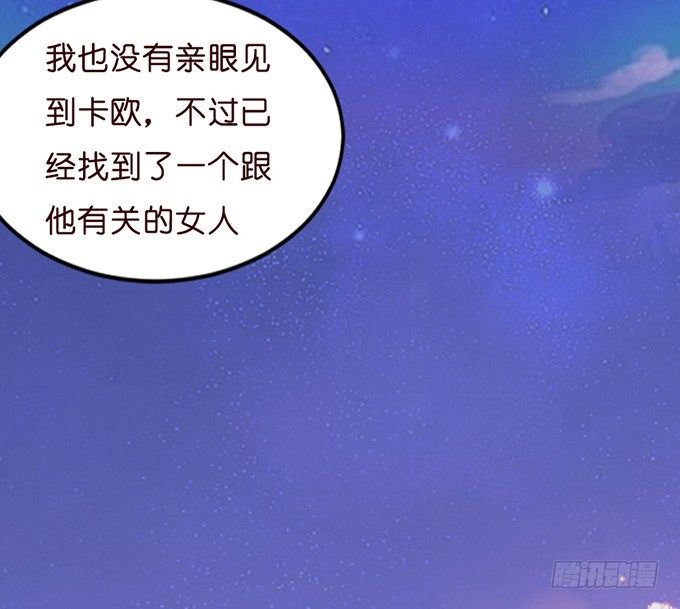 《我家王子是男仆》七夕特别篇怀中的温柔 第5页