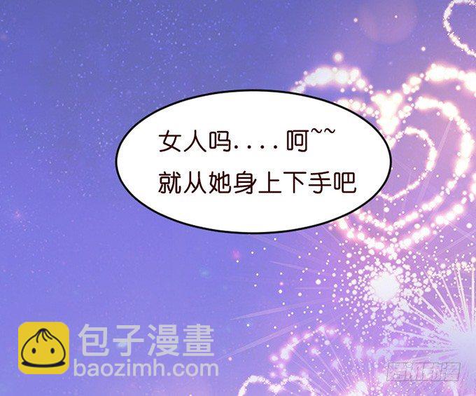 《我家王子是男仆》七夕特别篇怀中的温柔 第6页