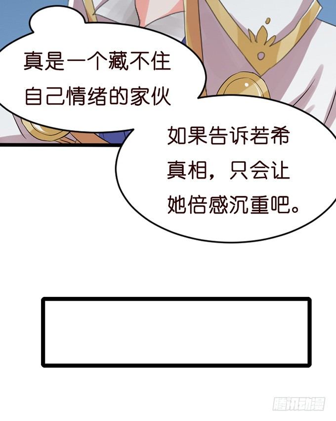 《我家王子是男仆》就想黏着你 第13页
