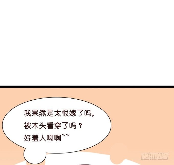 《我家王子是男仆》就想黏着你 第17页