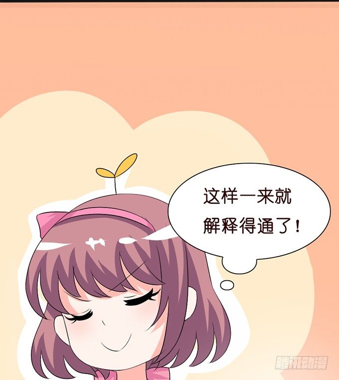 《我家王子是男仆》就想黏着你 第23页