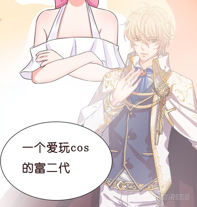 《我家王子是男仆》就想黏着你 第24页