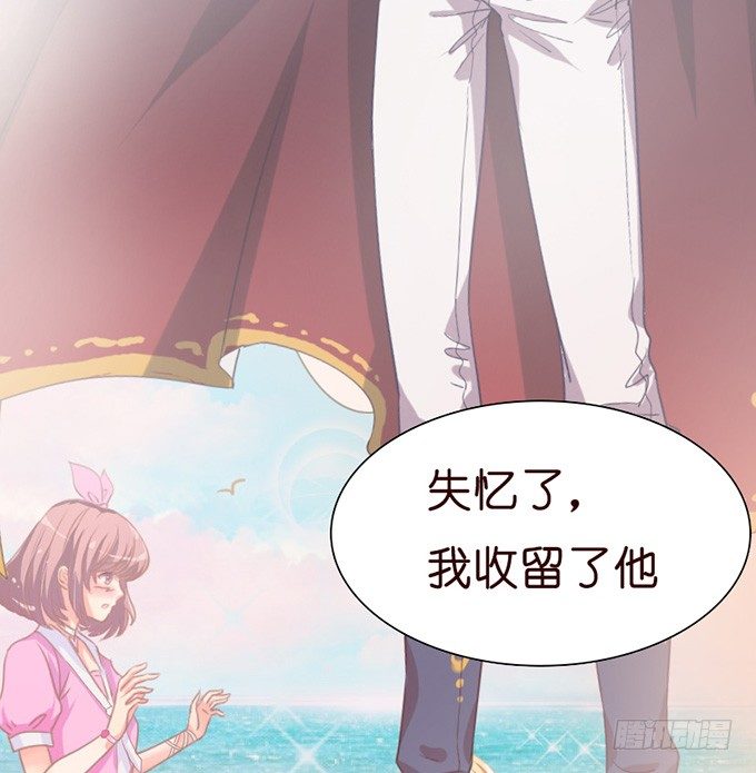 《我家王子是男仆》就想黏着你 第25页