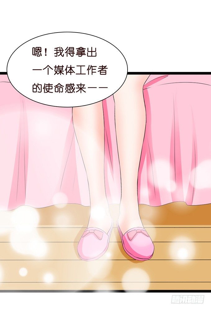 《我家王子是男仆》就想黏着你 第33页
