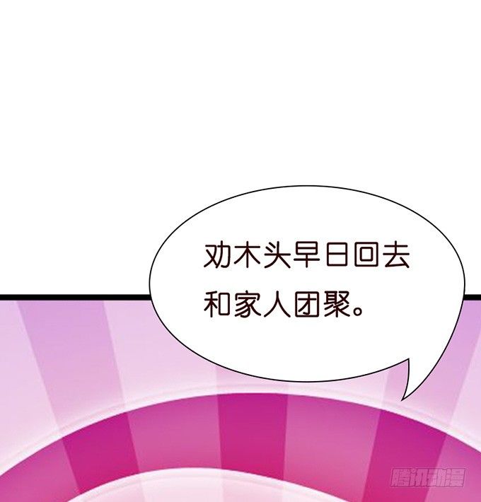 《我家王子是男仆》就想黏着你 第34页