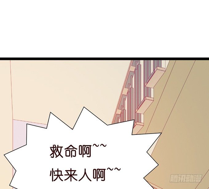 《我家王子是男仆》就想黏着你 第38页