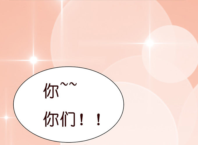《我家王子是男仆》就想黏着你 第42页