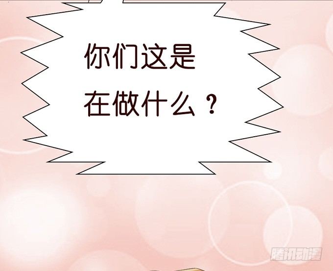 《我家王子是男仆》就想黏着你 第44页