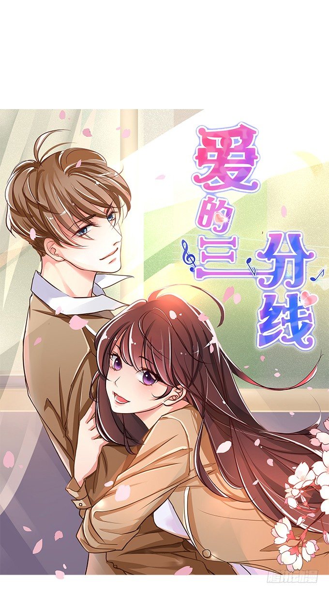 《我家王子是男仆》就想黏着你 第4页