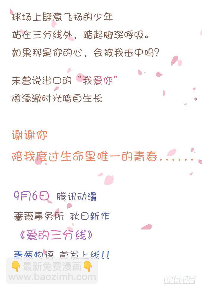 《我家王子是男仆》就想黏着你 第5页