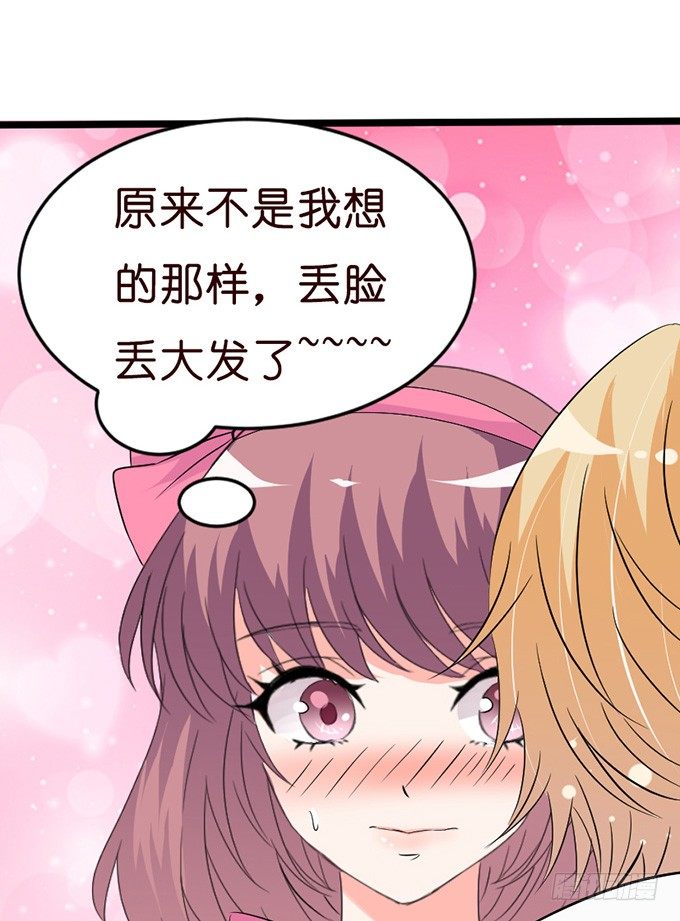 《我家王子是男仆》就想黏着你 第6页
