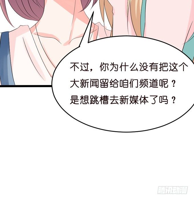 《我家王子是男仆》我要找到你 第10页