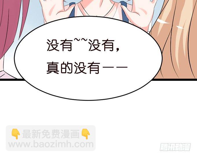 《我家王子是男仆》我要找到你 第12页