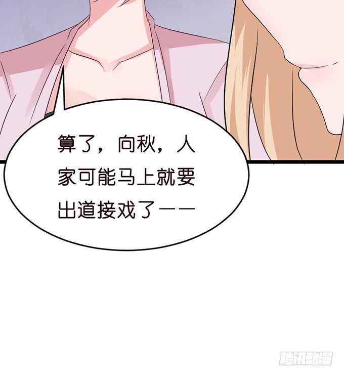 《我家王子是男仆》我要找到你 第14页