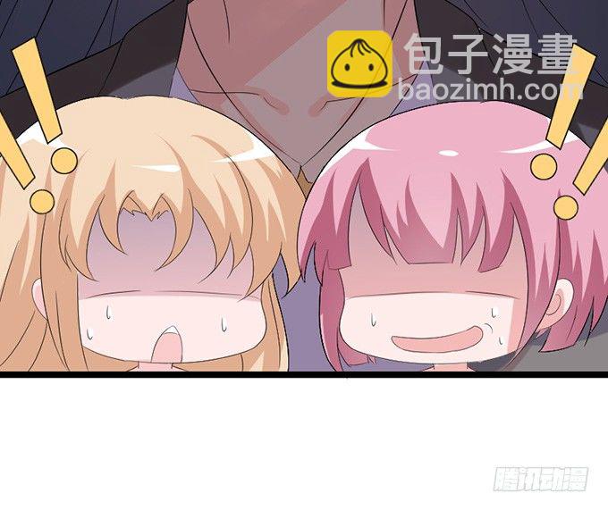 《我家王子是男仆》我要找到你 第16页