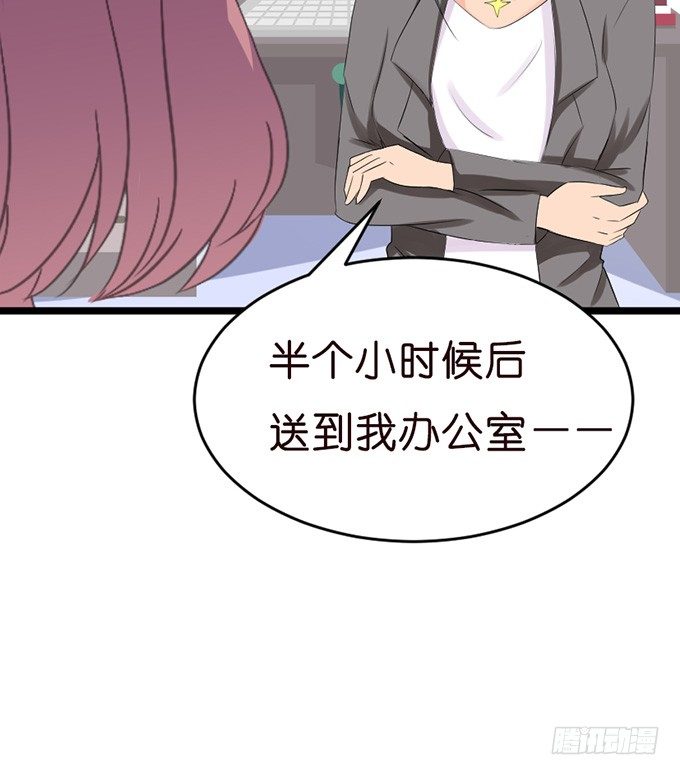 《我家王子是男仆》我要找到你 第20页
