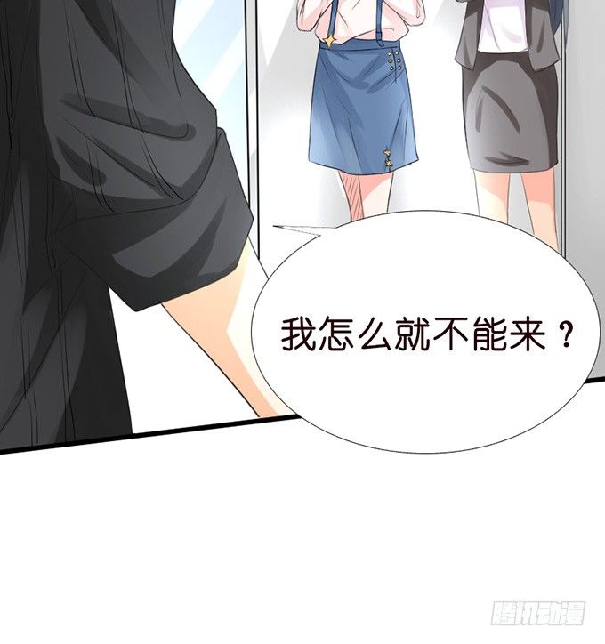 《我家王子是男仆》我要找到你 第26页