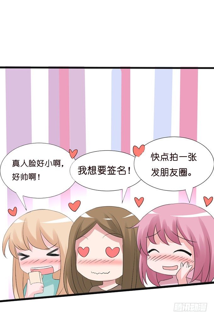 《我家王子是男仆》我要找到你 第31页
