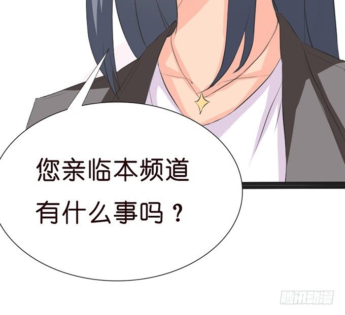《我家王子是男仆》我要找到你 第34页
