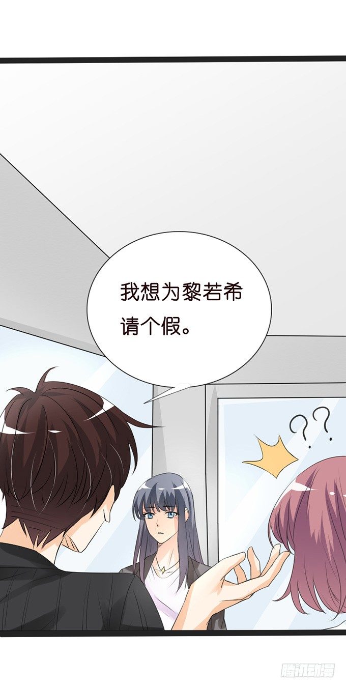 《我家王子是男仆》我要找到你 第35页