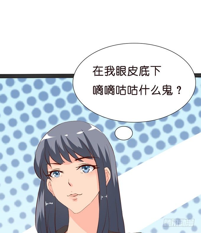 《我家王子是男仆》我要找到你 第39页