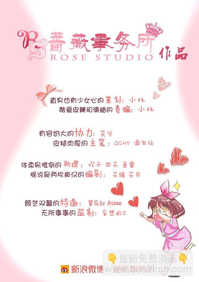 《我家王子是男仆》我要找到你 第3页