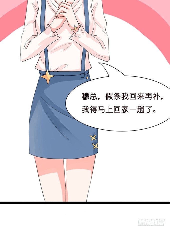 《我家王子是男仆》我要找到你 第48页