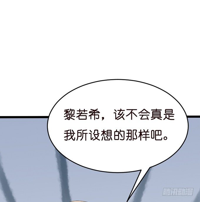 《我家王子是男仆》我要找到你 第4页
