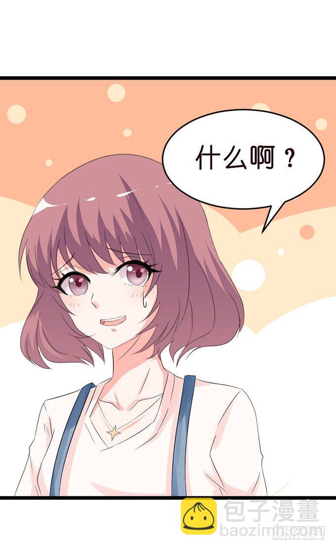 《我家王子是男仆》我要找到你 第6页