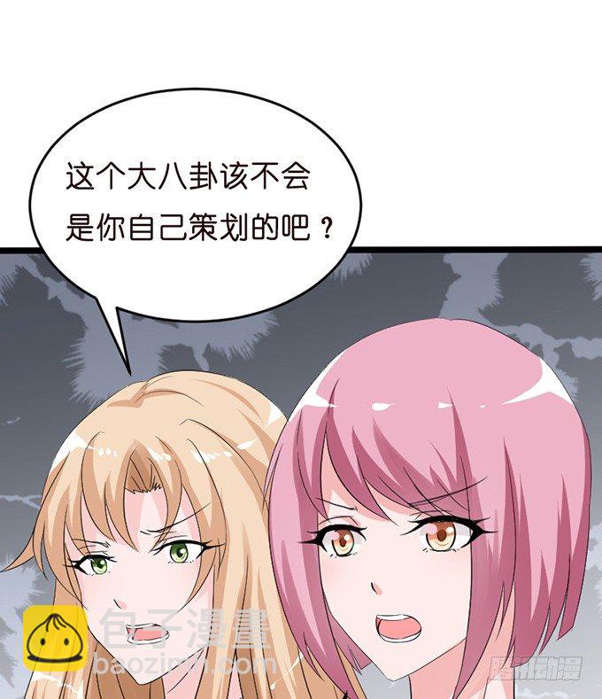 《我家王子是男仆》我要找到你 第7页
