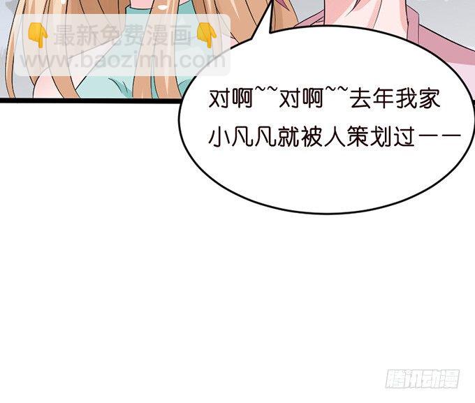 《我家王子是男仆》我要找到你 第8页