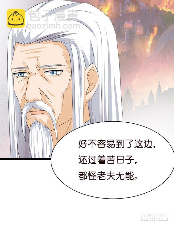 《我家王子是男仆》谢谢你若希 第11页
