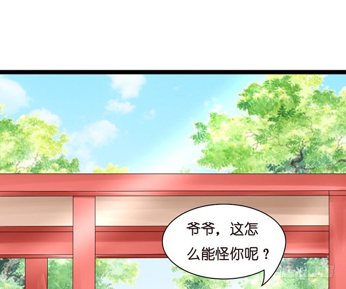 《我家王子是男仆》谢谢你若希 第12页