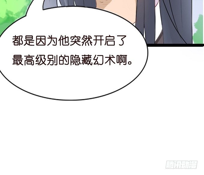 《我家王子是男仆》谢谢你若希 第15页