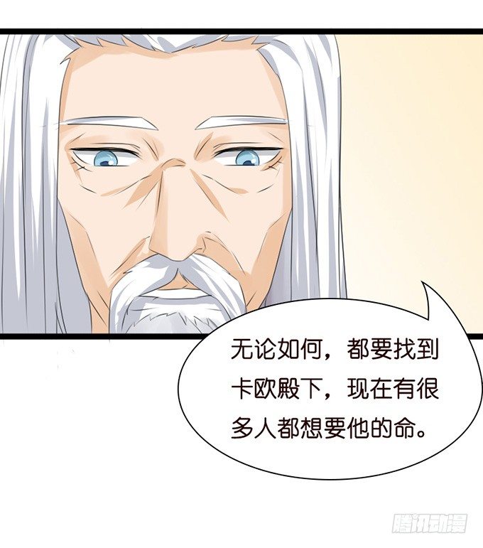 《我家王子是男仆》谢谢你若希 第16页