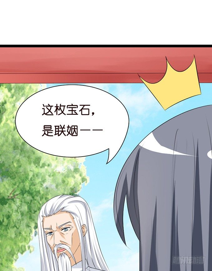 《我家王子是男仆》谢谢你若希 第17页