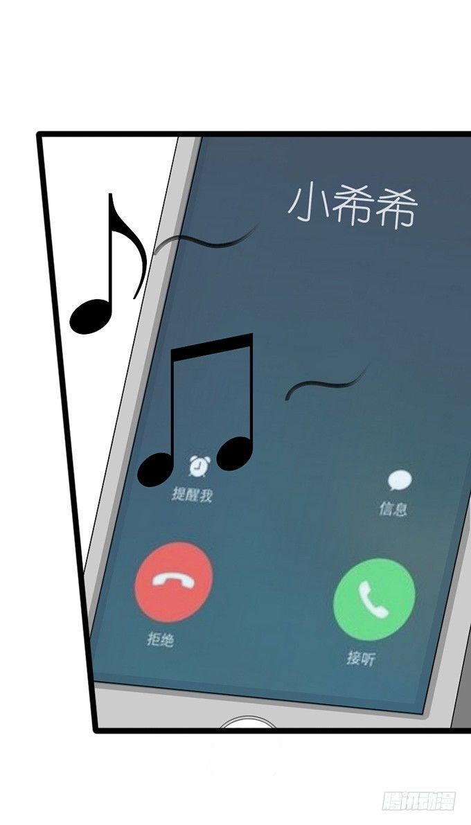 《我家王子是男仆》谢谢你若希 第23页