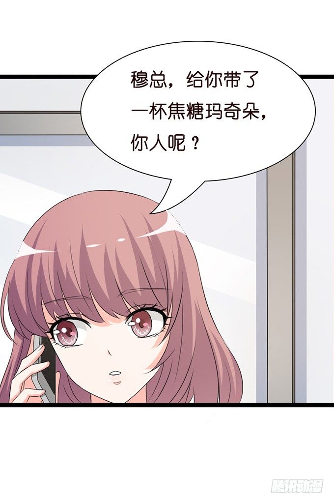 《我家王子是男仆》谢谢你若希 第24页