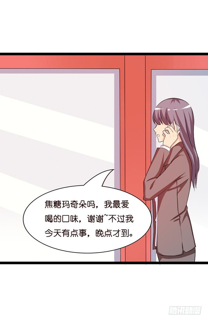 《我家王子是男仆》谢谢你若希 第25页