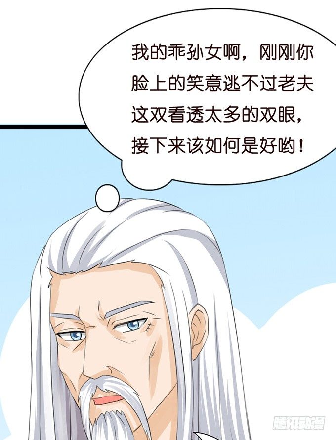 《我家王子是男仆》谢谢你若希 第28页
