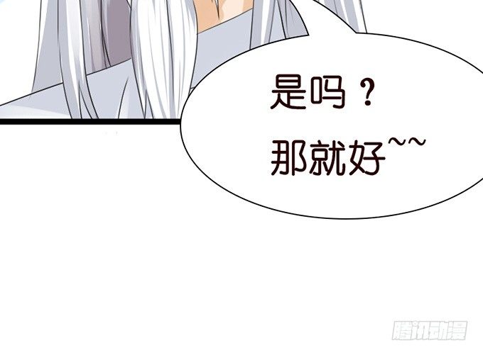 《我家王子是男仆》谢谢你若希 第29页