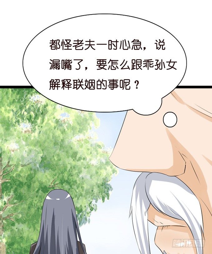 《我家王子是男仆》谢谢你若希 第31页