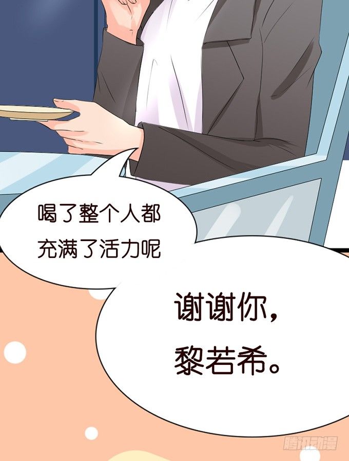 《我家王子是男仆》谢谢你若希 第34页