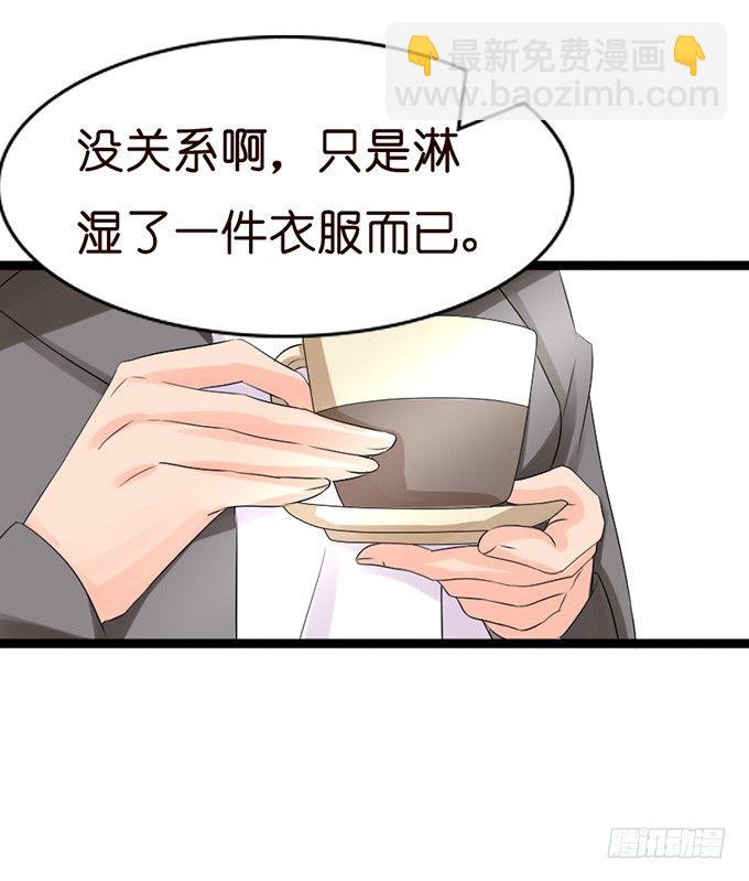 《我家王子是男仆》谢谢你若希 第37页