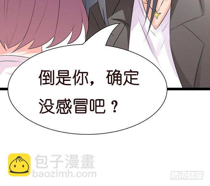 《我家王子是男仆》谢谢你若希 第39页