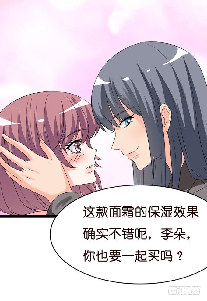 《我家王子是男仆》谢谢你若希 第44页