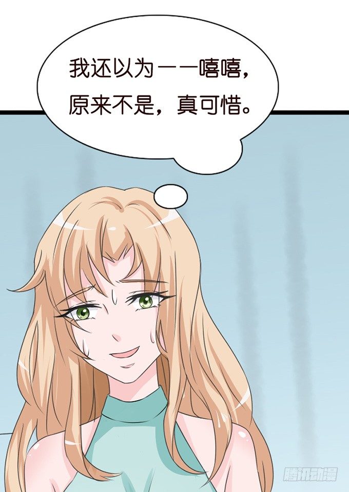 《我家王子是男仆》谢谢你若希 第45页